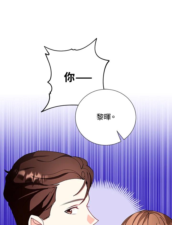 《替身未婚夫》第12话 第22页