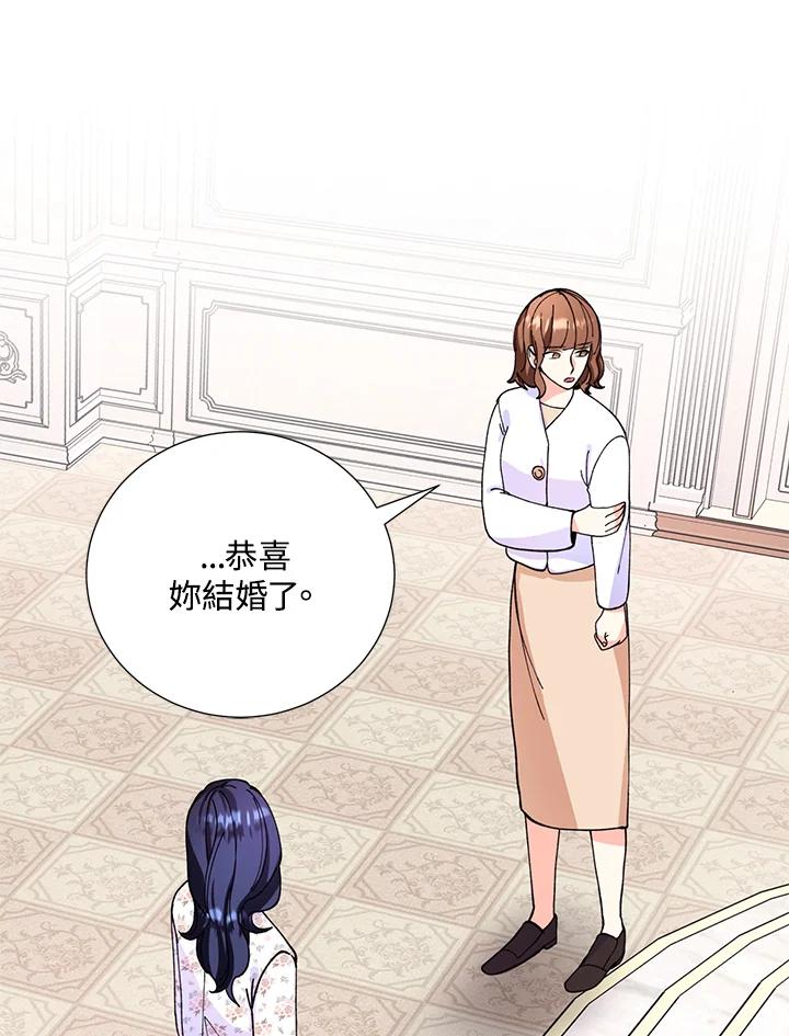 《替身未婚夫》第12话 第30页