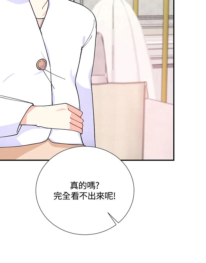 《替身未婚夫》第12话 第64页