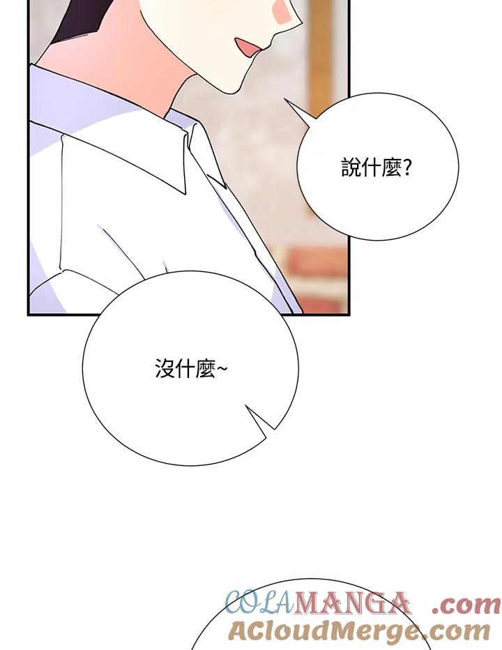 《替身未婚夫》第12话 第89页