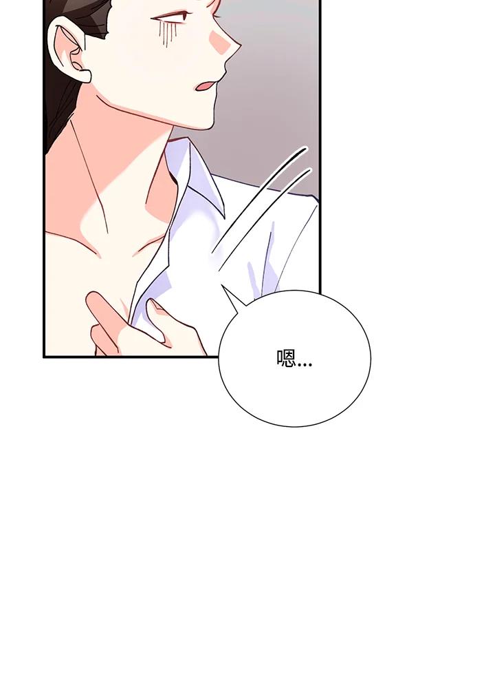 《替身未婚夫》第12话 第82页