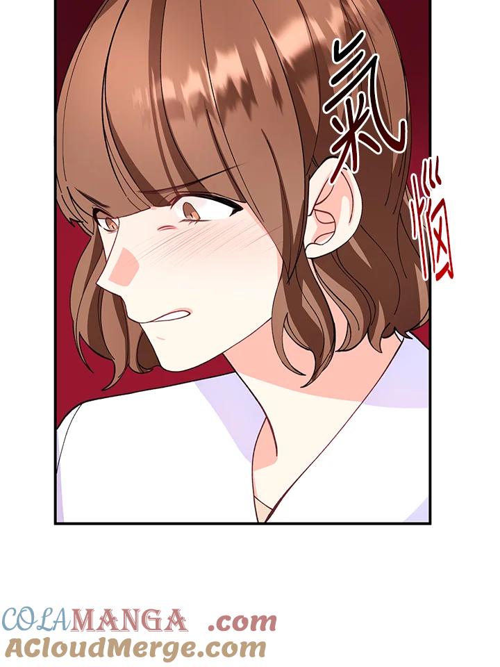 《替身未婚夫》第12话 第21页