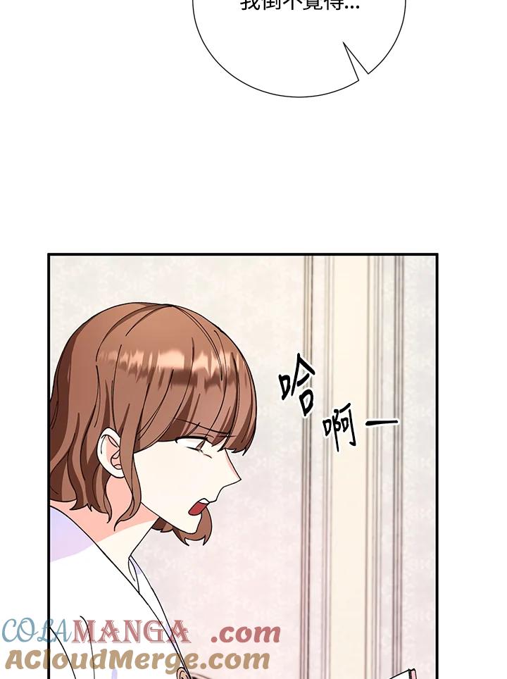《替身未婚夫》第12话 第49页