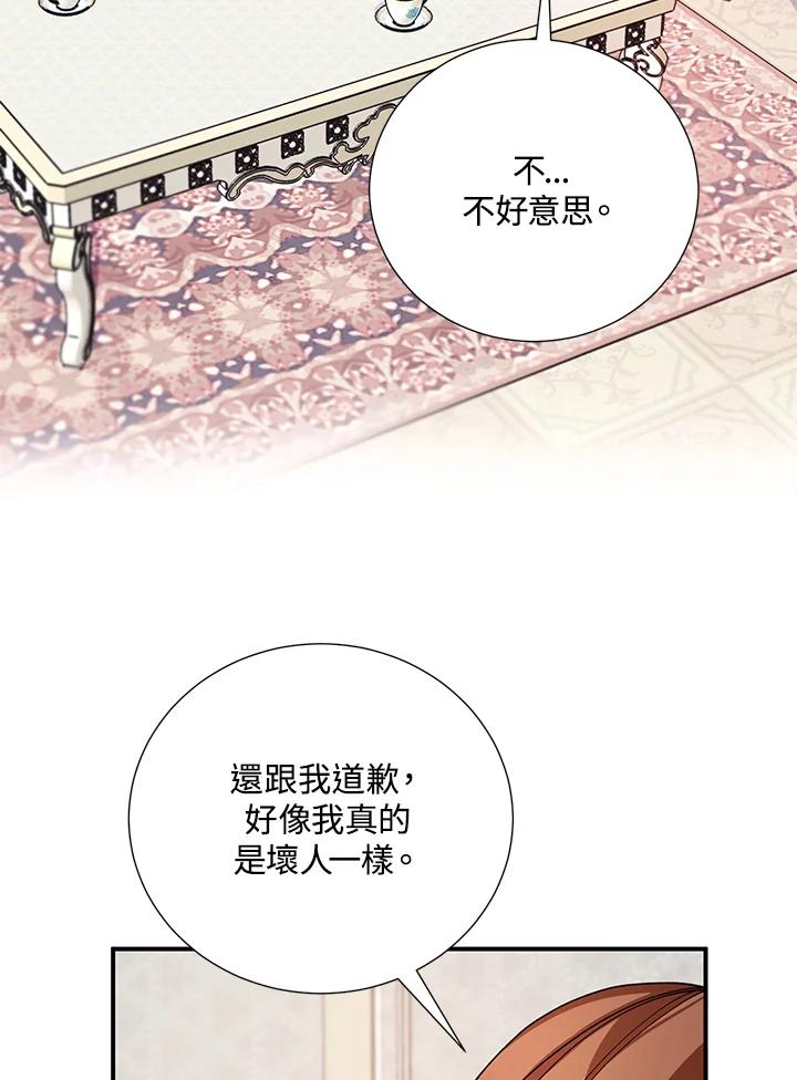 《替身未婚夫》第12话 第76页
