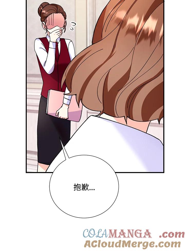 《替身未婚夫》第12话 第77页