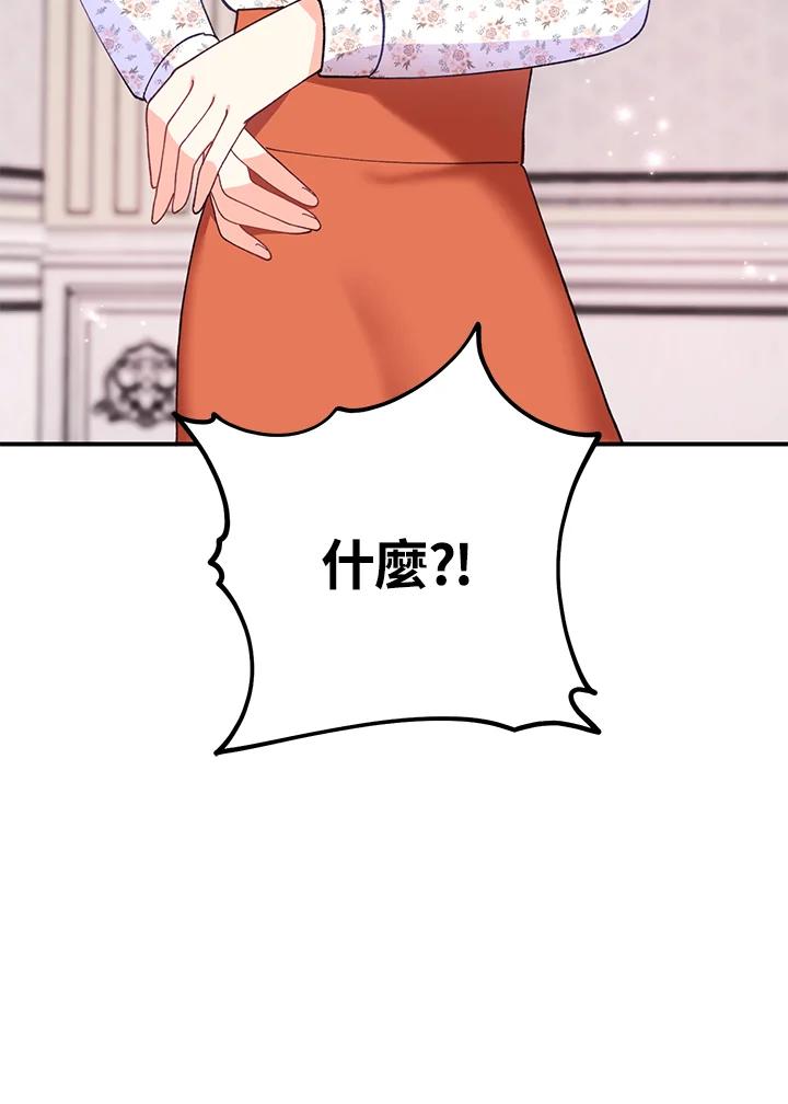 《替身未婚夫》第12话 第40页