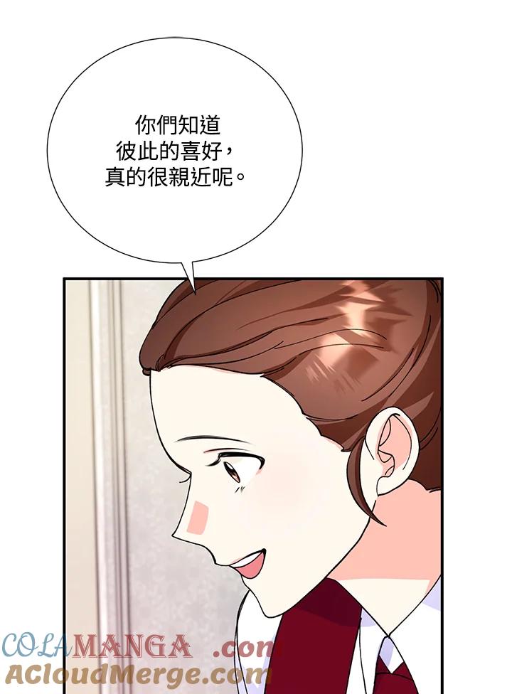 《替身未婚夫》第12话 第69页
