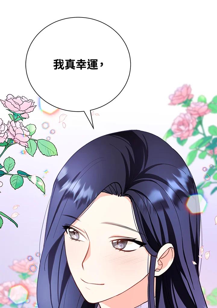 《替身未婚夫》第12话 第102页