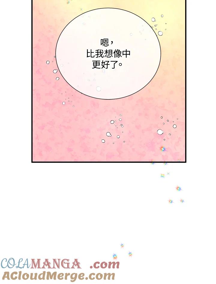 《替身未婚夫》第12话 第101页