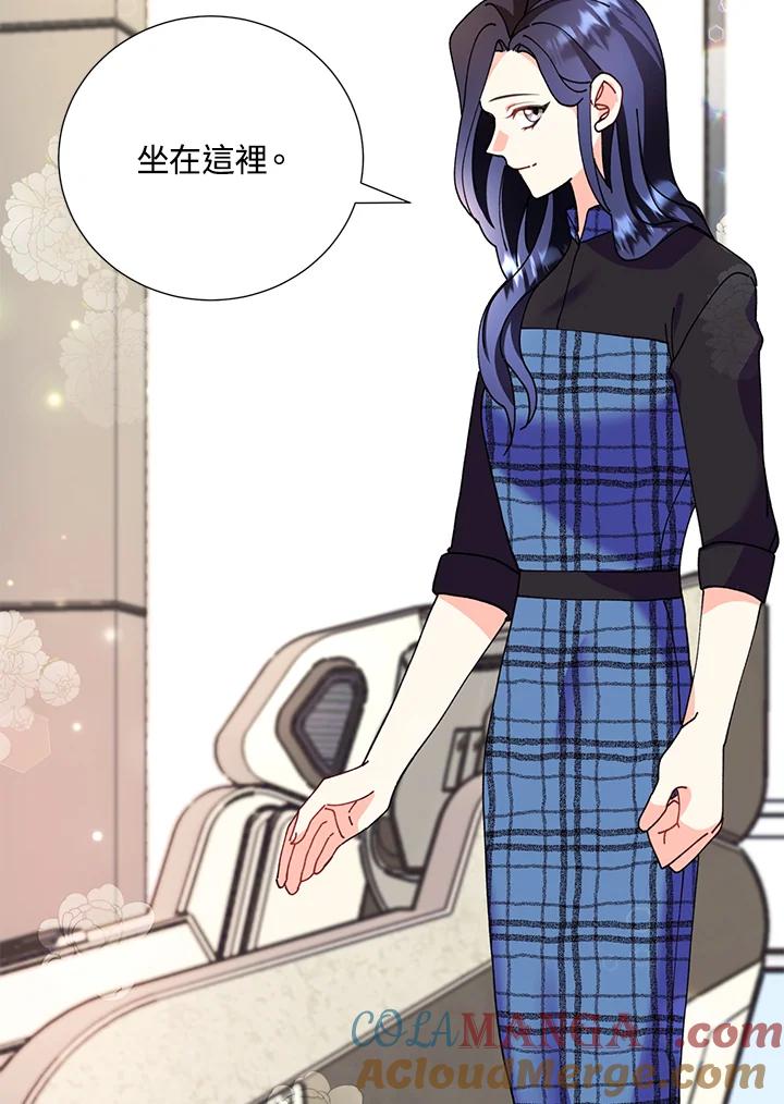 《替身未婚夫》第13话 第85页
