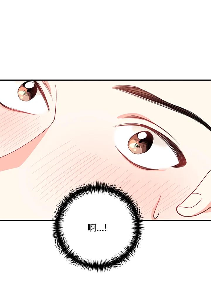 《替身未婚夫》第13话 第89页