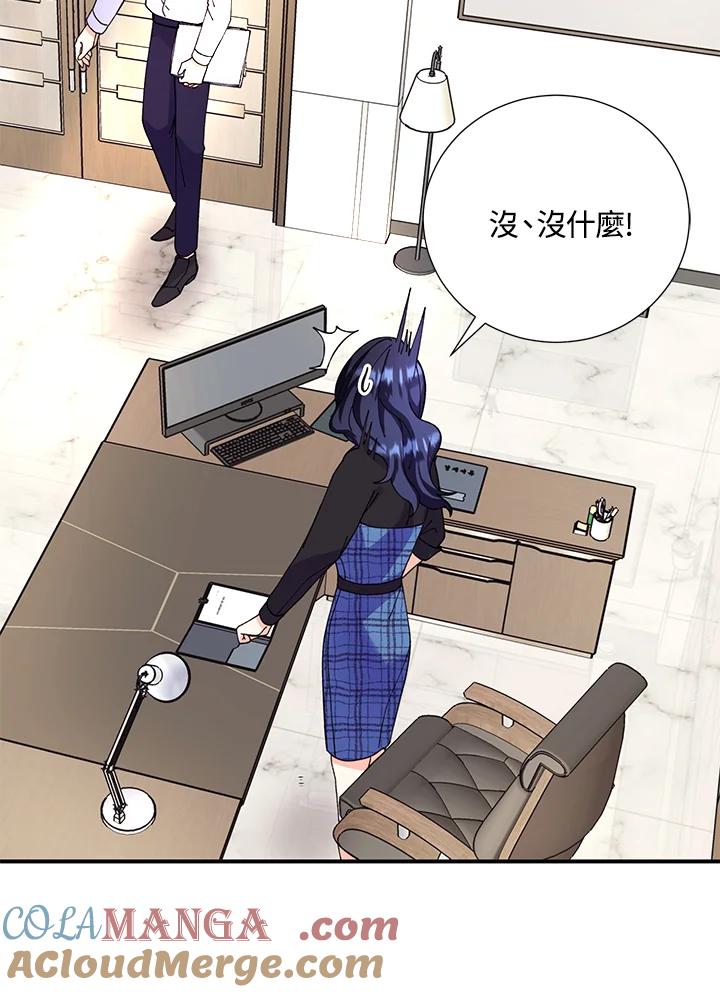 《替身未婚夫》第13话 第31页