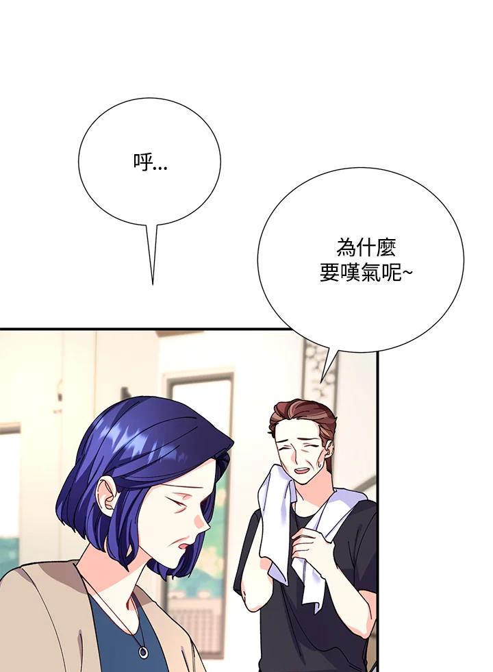 《替身未婚夫》第13话 第9页