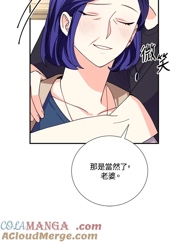 《替身未婚夫》第13话 第22页