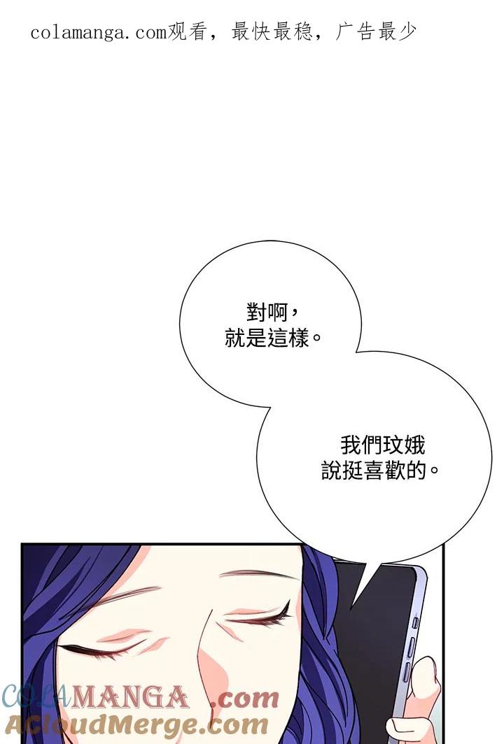《替身未婚夫》第13话 第1页