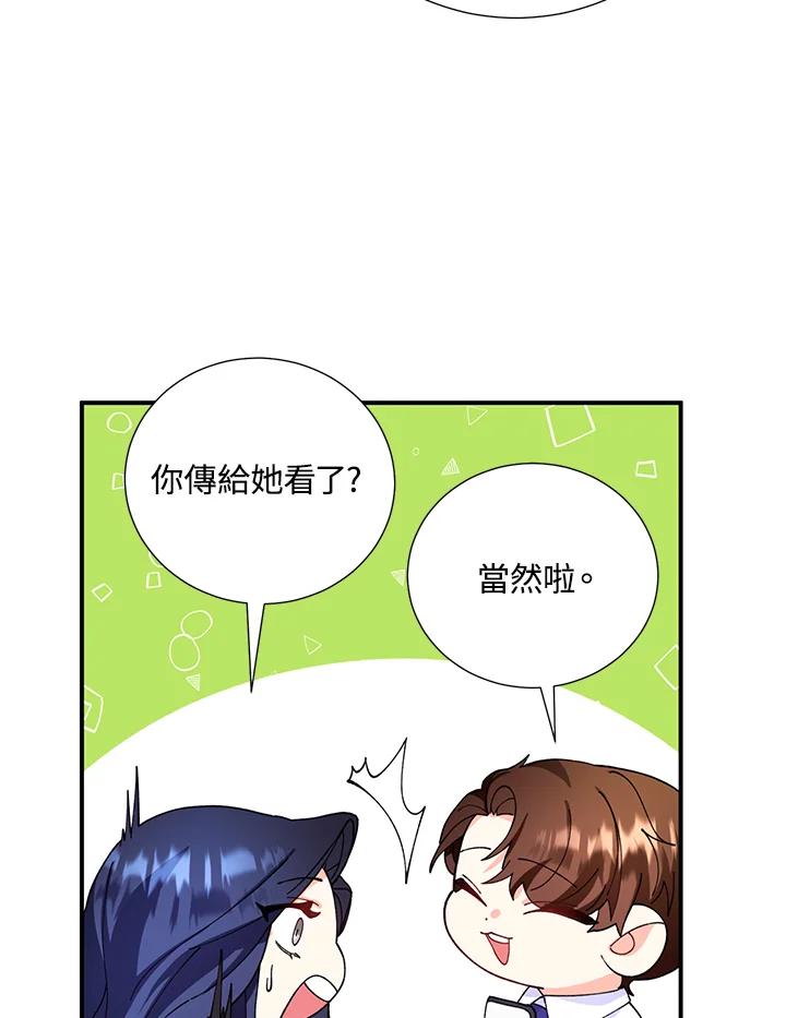 《替身未婚夫》第13话 第35页