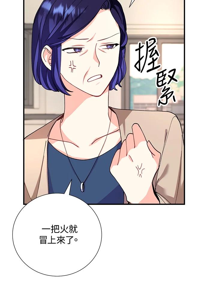 《替身未婚夫》第13话 第11页