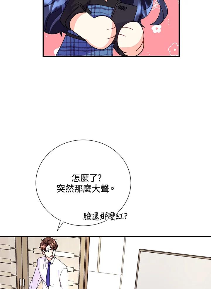 《替身未婚夫》第13话 第30页
