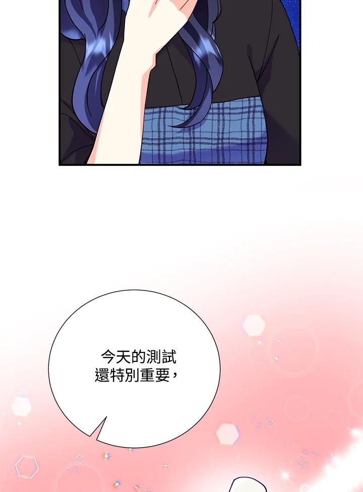 《替身未婚夫》第13话 第50页