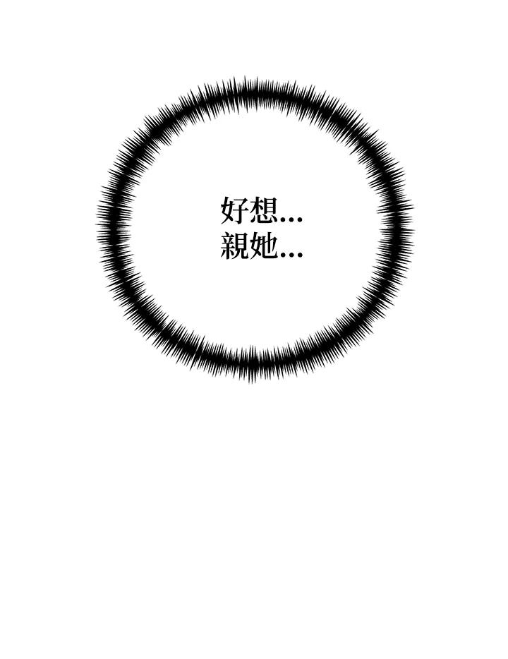 《替身未婚夫》第13话 第95页