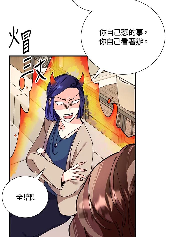 《替身未婚夫》第13话 第15页
