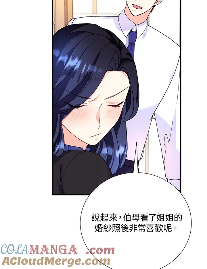 《替身未婚夫》第13话 第34页