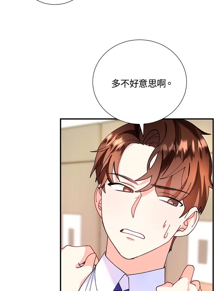 《替身未婚夫》第13话 第65页