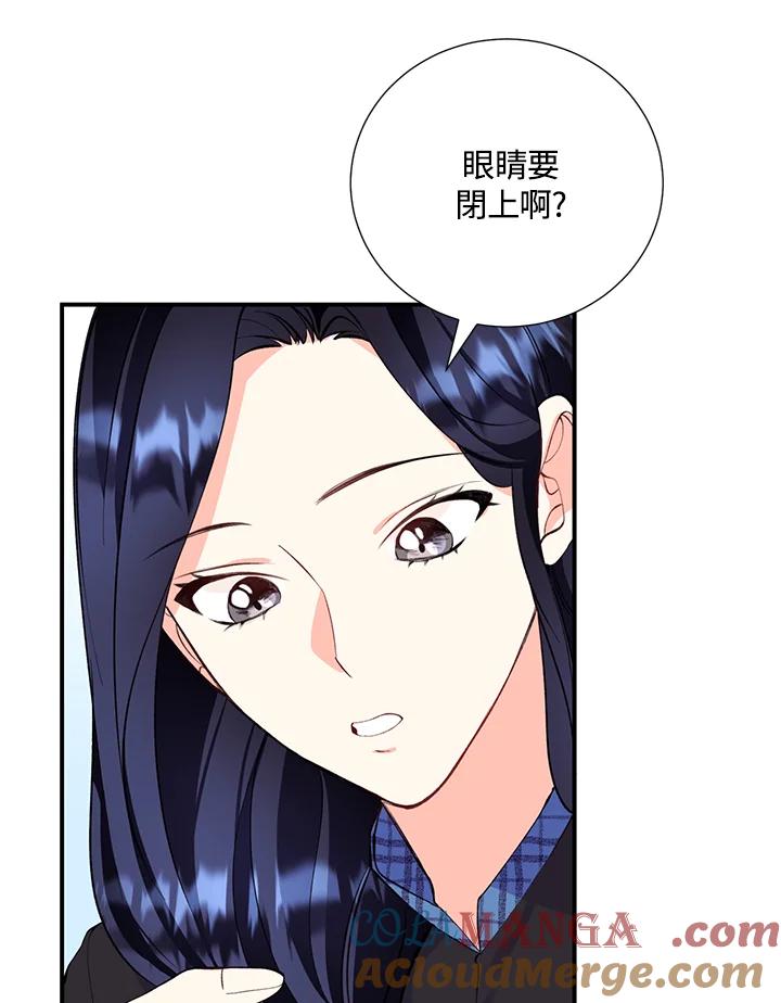 《替身未婚夫》第14话 第4页