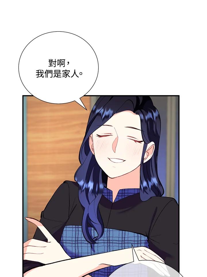《替身未婚夫》第14话 第59页