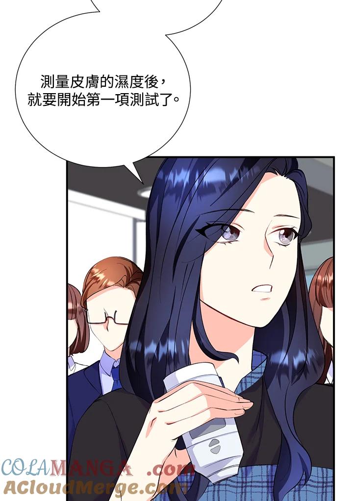 《替身未婚夫》第14话 第16页