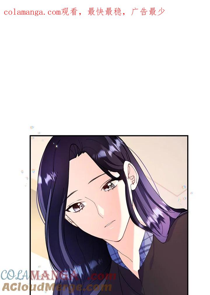 《替身未婚夫》第14话 第1页