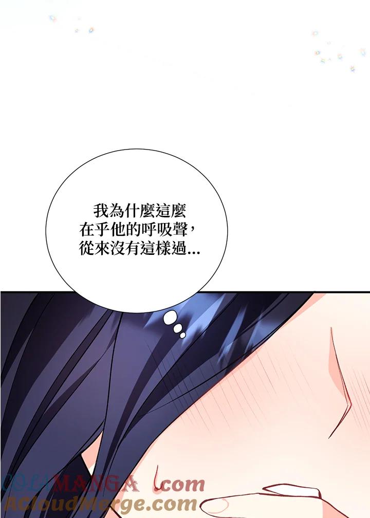 《替身未婚夫》第14话 第22页