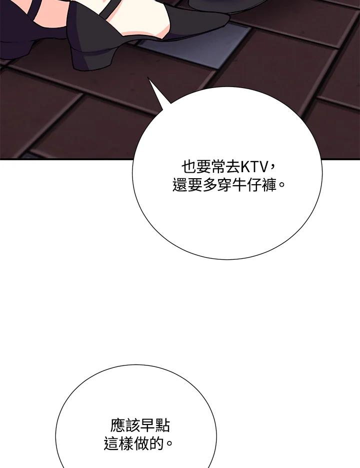 《替身未婚夫》第14话 第92页