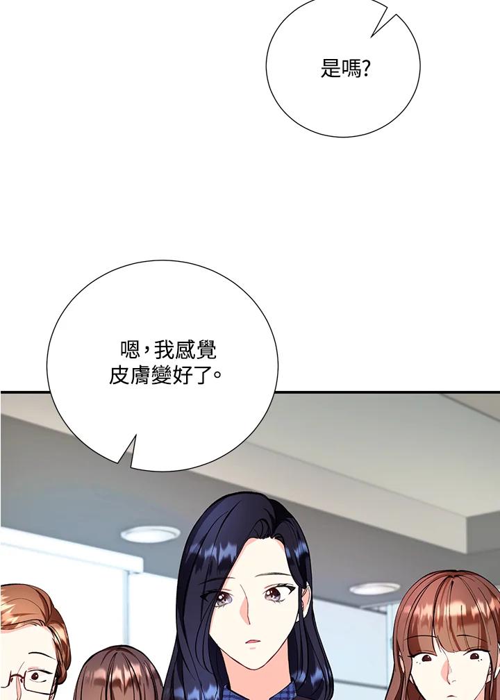 《替身未婚夫》第14话 第26页