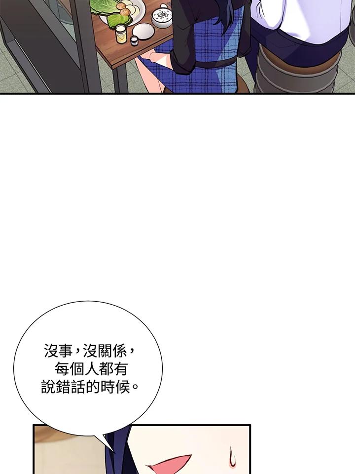 《替身未婚夫》第14话 第63页