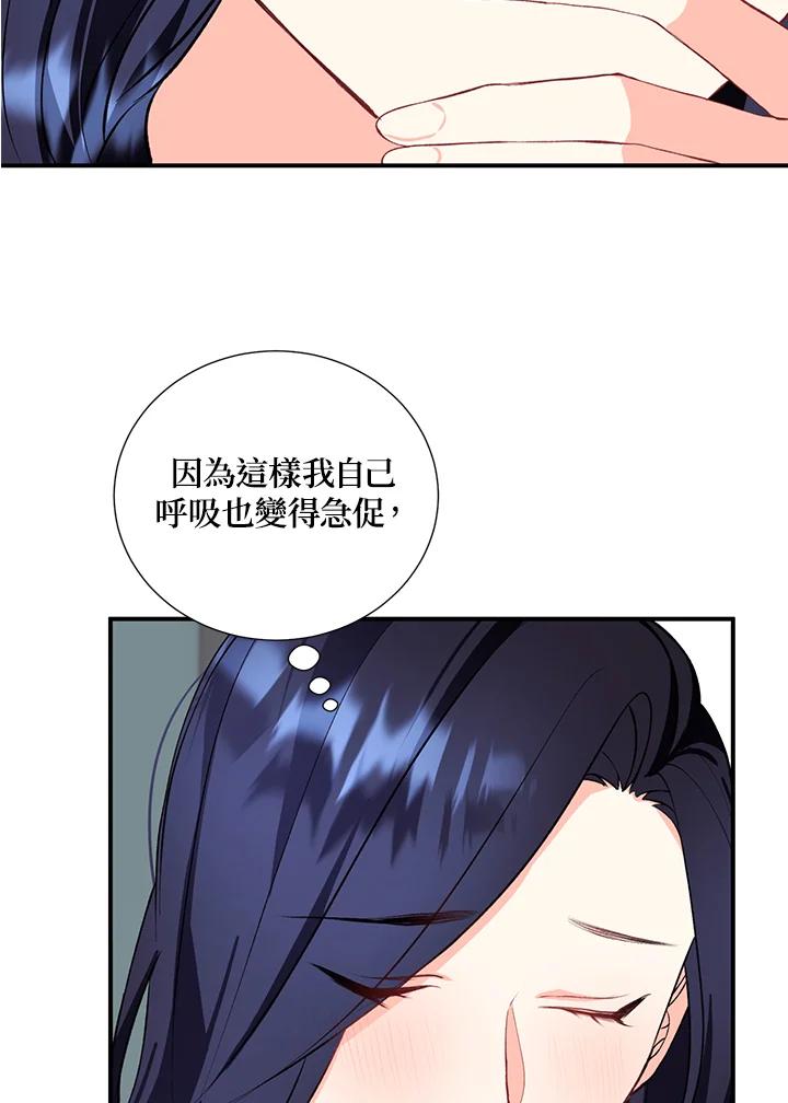 《替身未婚夫》第14话 第23页