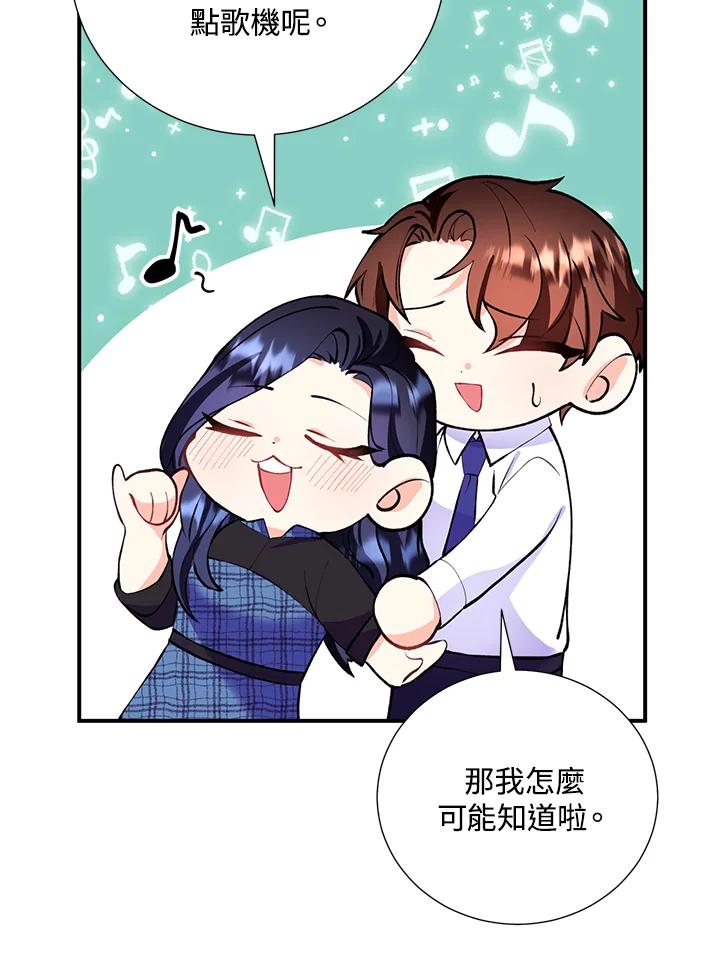 《替身未婚夫》第14话 第72页