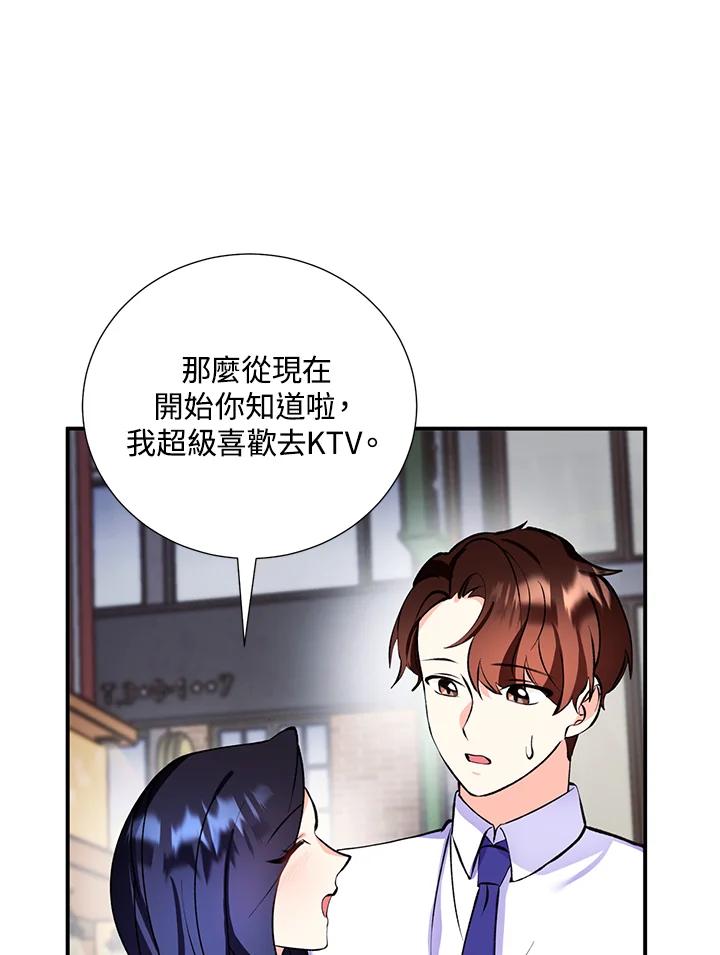 《替身未婚夫》第14话 第75页