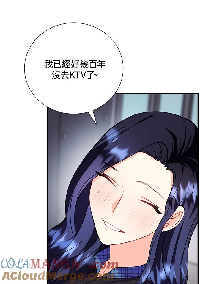 《替身未婚夫》第14话 第70页