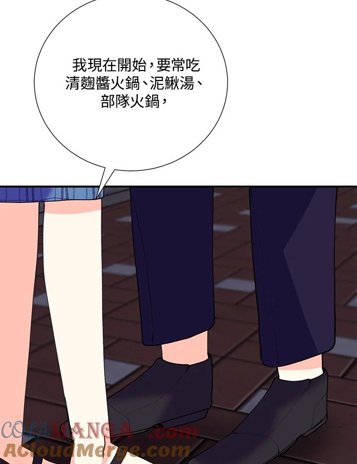 《替身未婚夫》第14话 第91页