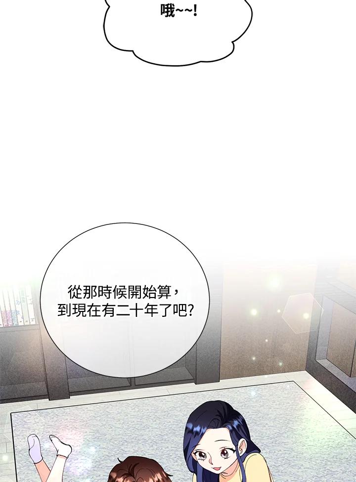 《替身未婚夫》第14话 第57页
