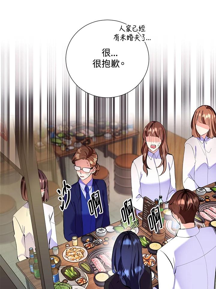 《替身未婚夫》第14话 第62页
