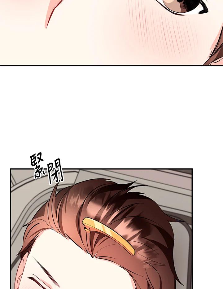 《替身未婚夫》第14话 第44页