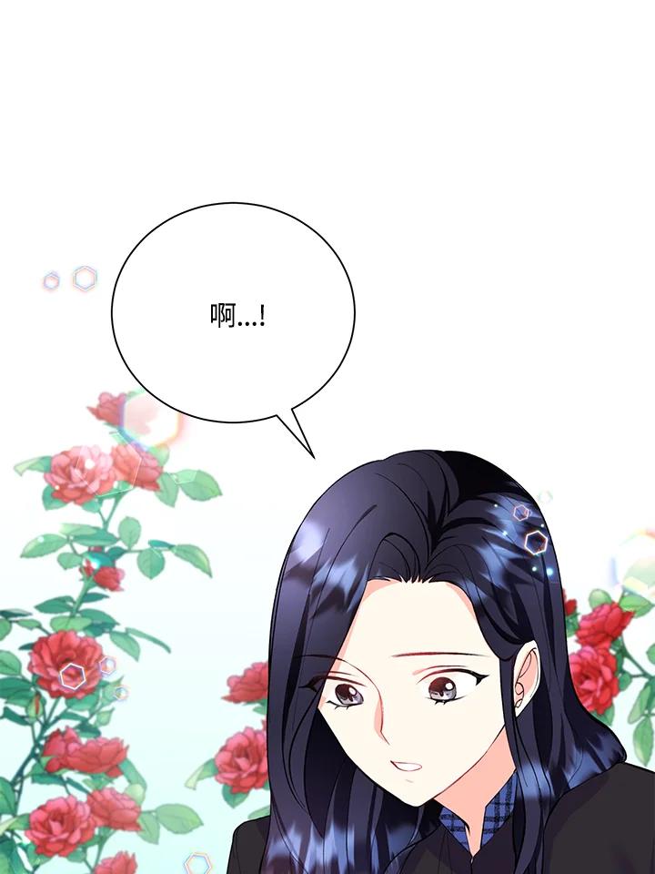 《替身未婚夫》第14话 第35页