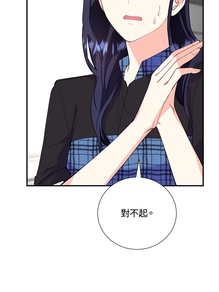 《替身未婚夫》第14话 第38页