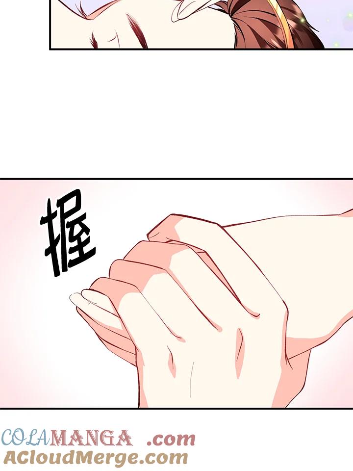 《替身未婚夫》第14话 第34页