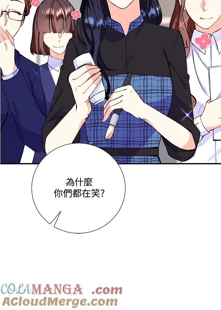 《替身未婚夫》第14话 第28页