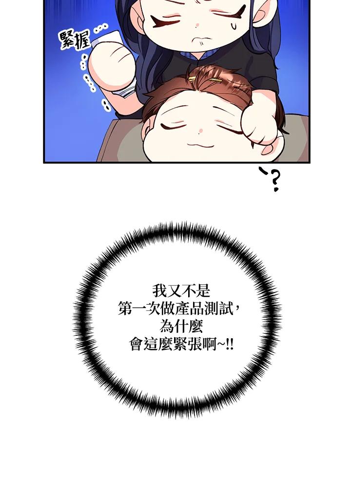 《替身未婚夫》第14话 第18页