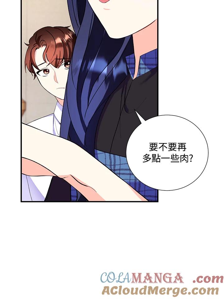 《替身未婚夫》第14话 第64页