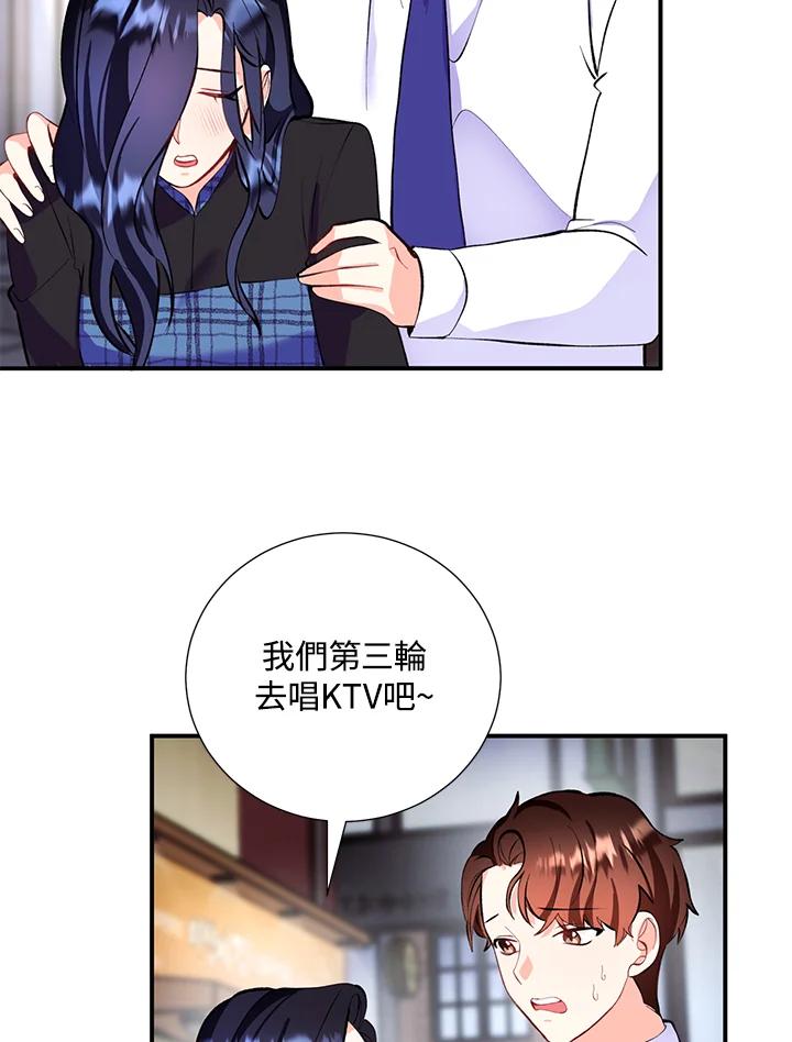 《替身未婚夫》第14话 第68页